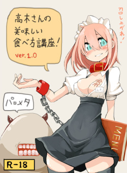 Takagi-san no Oishii Tabe Kata Kouza Ver. 1.0