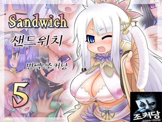 Sandwich 5 page 1 full