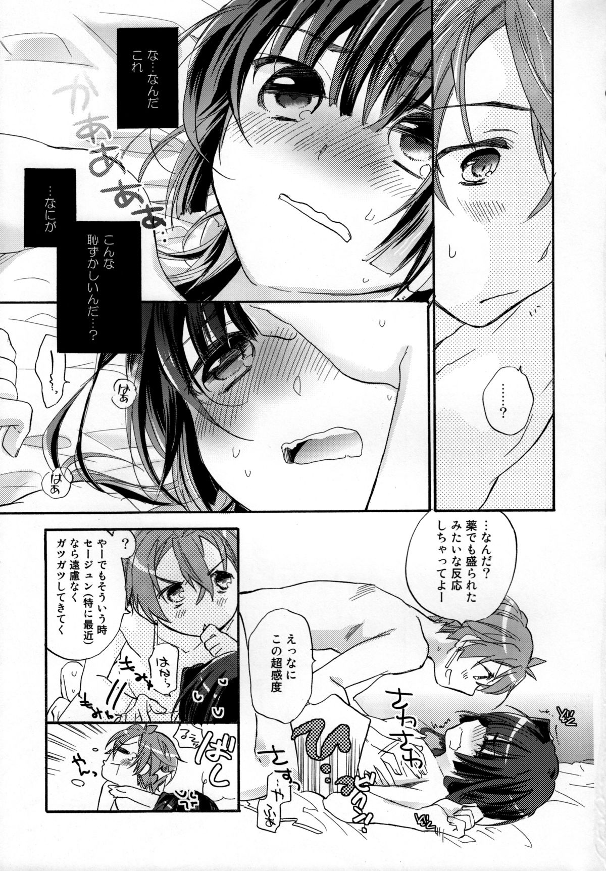 crush on you! page 10 full