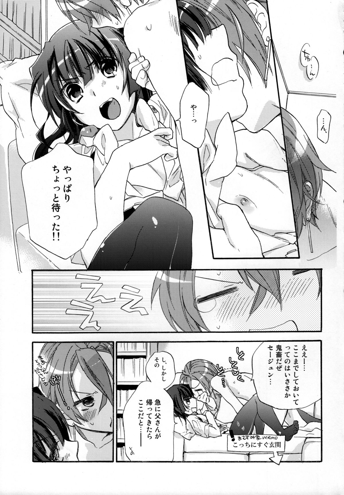 crush on you! page 4 full