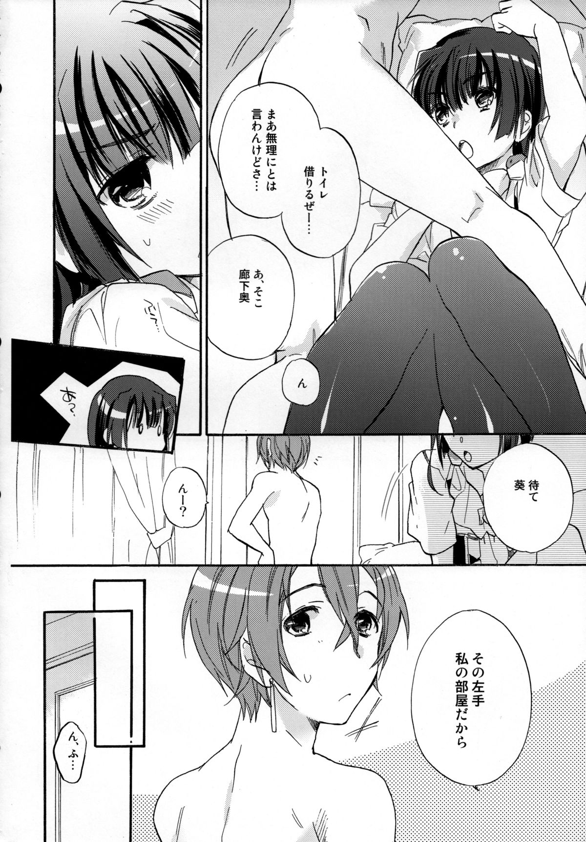 crush on you! page 5 full