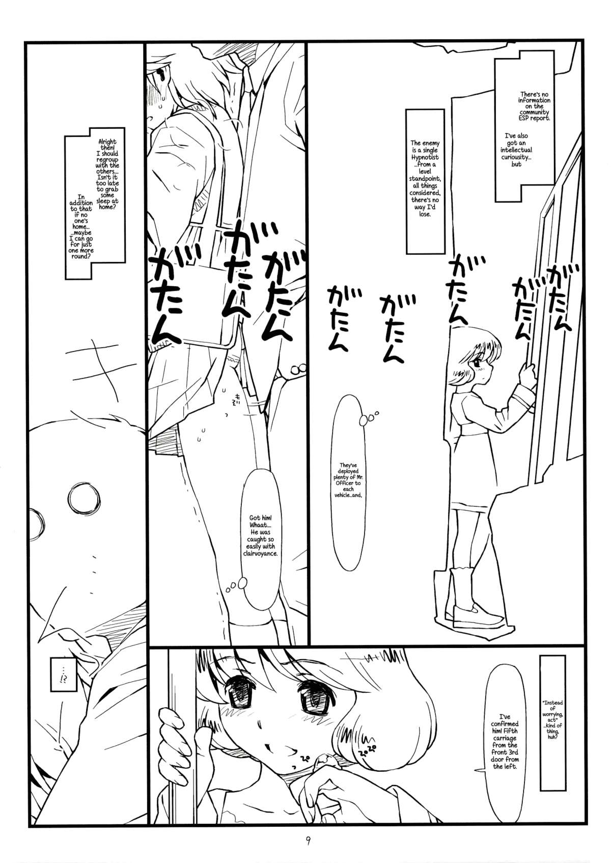 Suffer Little Children page 8 full