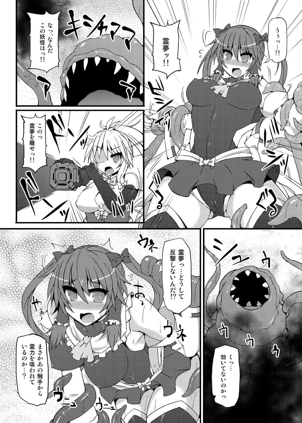 Mahou Miko Pretty Reimu - Magic Shaman Pretty Reimu page 9 full