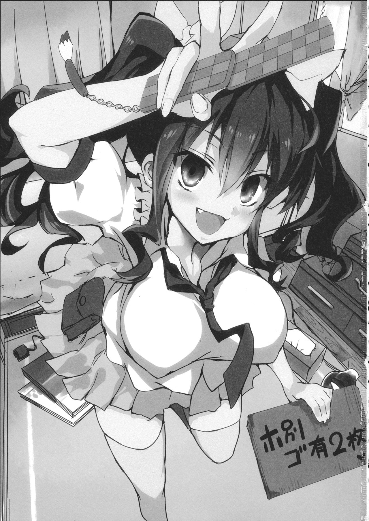 Hatate-chan no Arbeit page 2 full