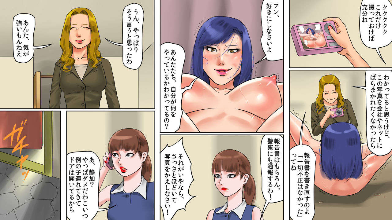 Onna Joushi Jigoku Ochi - Saeko wa Buka no Gyakutaiyou Dorei page 9 full