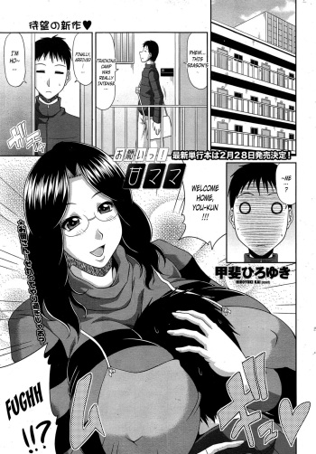 Onegai AmaMama cover