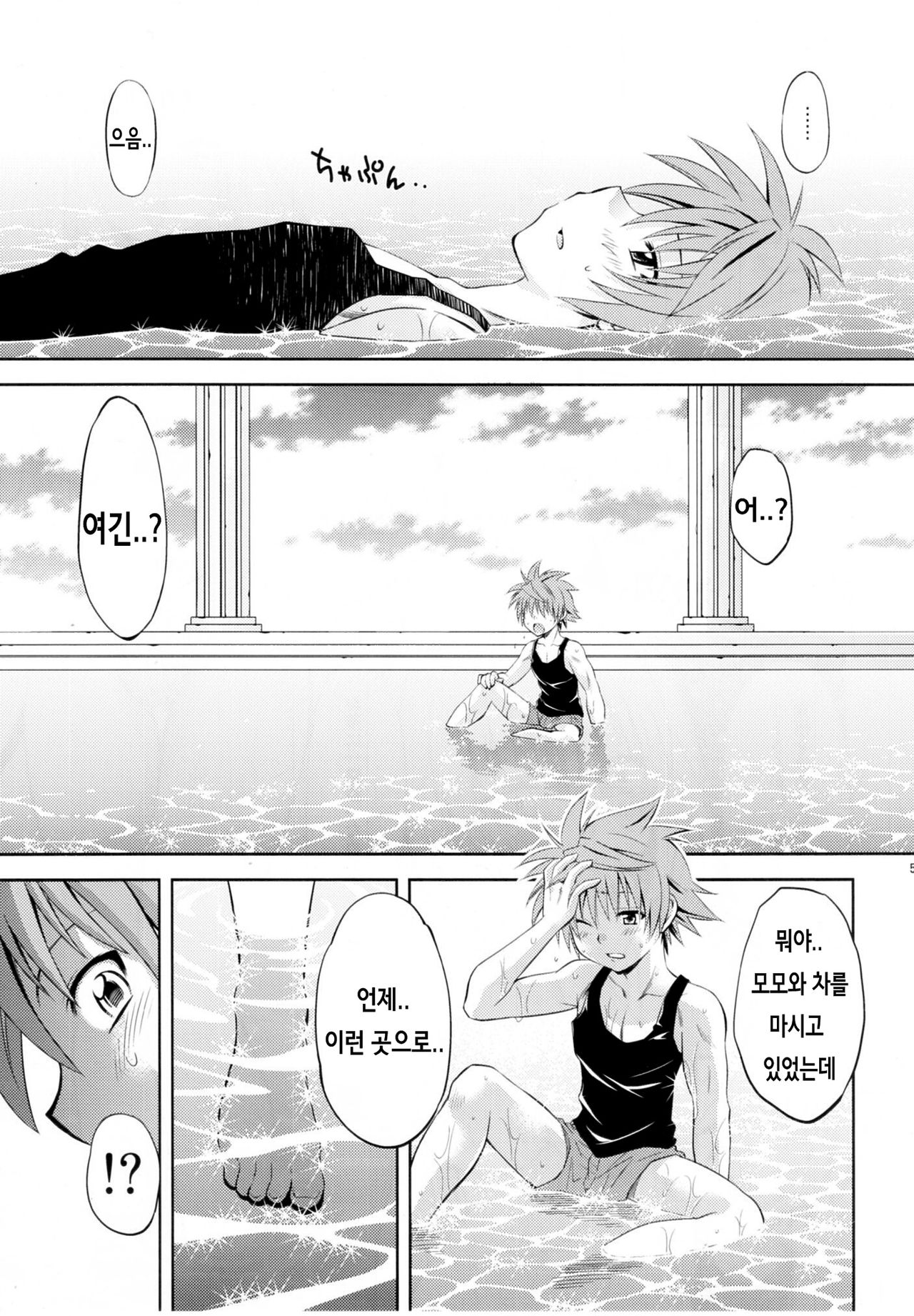 Troublekko ~Momo &amp; Nana~ | To Love-Rukko ~Momo &amp; Nana~ page 4 full
