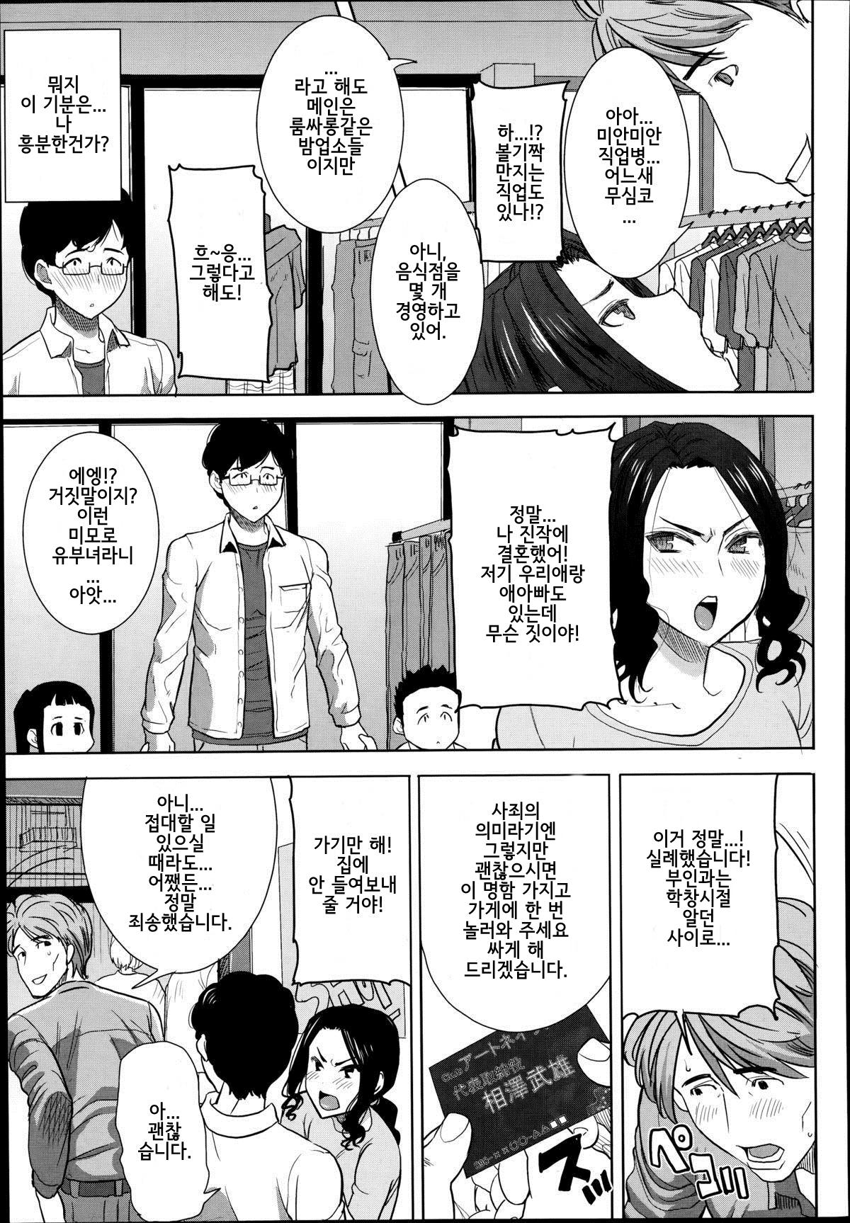 Kawaii Namaiki Tsuma Chikayo...to Motokare page 5 full