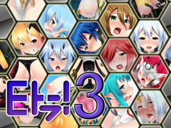 E Tora! 3 cover