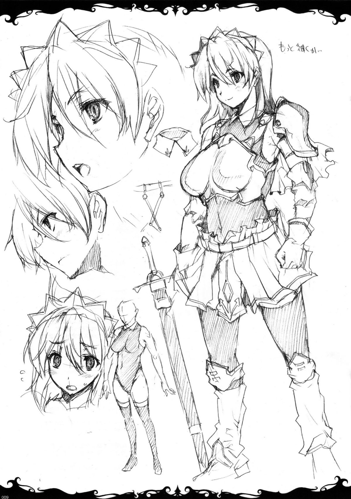 Oppai Armor Break!! page 9 full