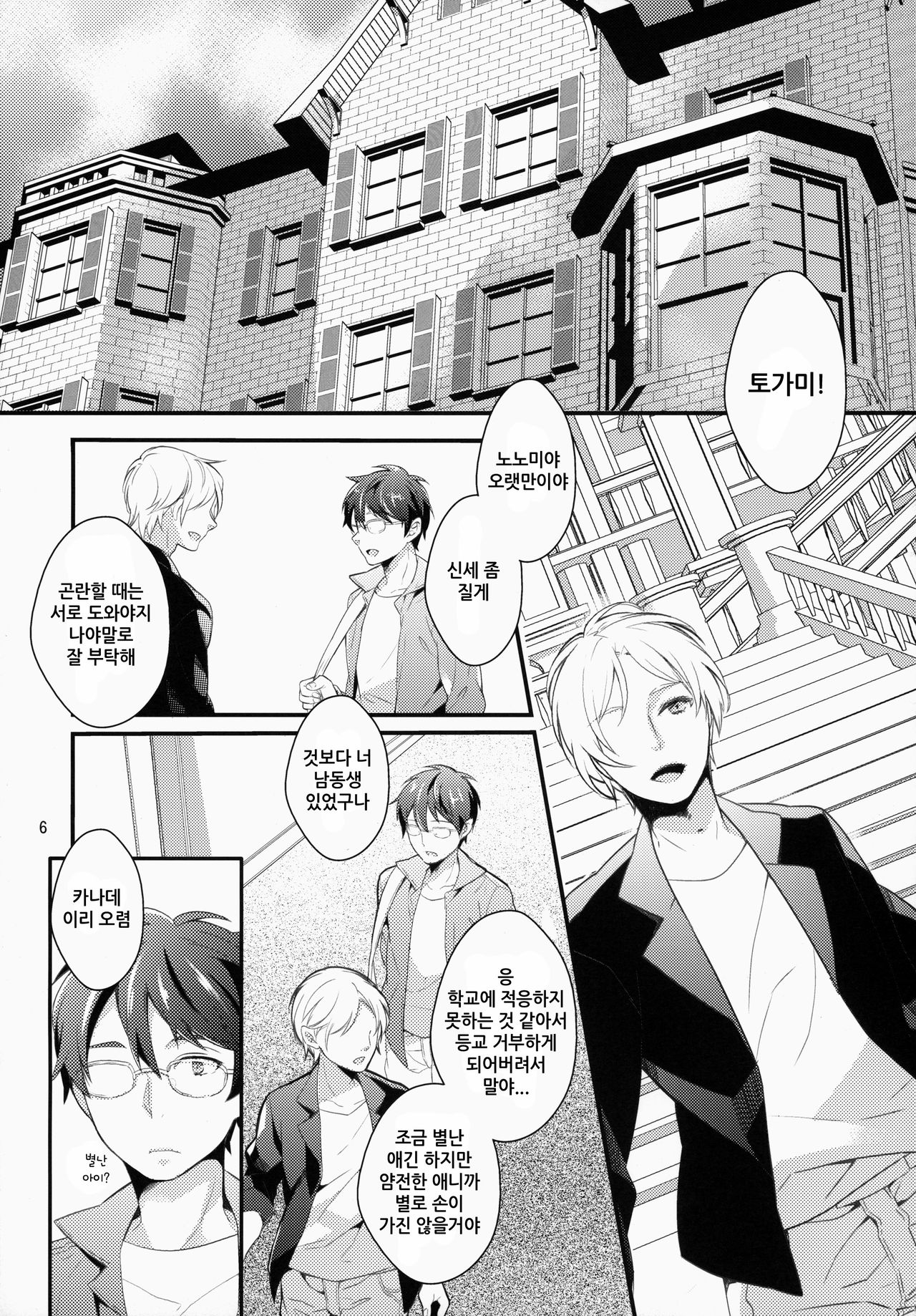 study room | 스터디 룸 page 5 full