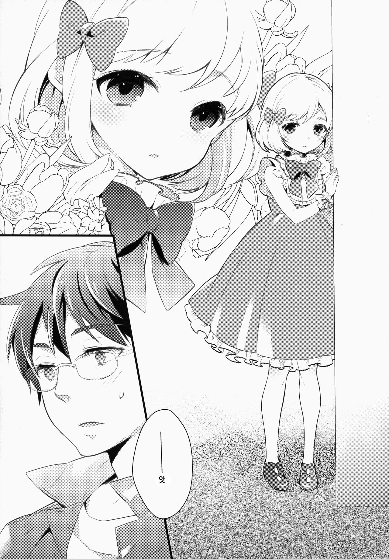 study room | 스터디 룸 page 6 full