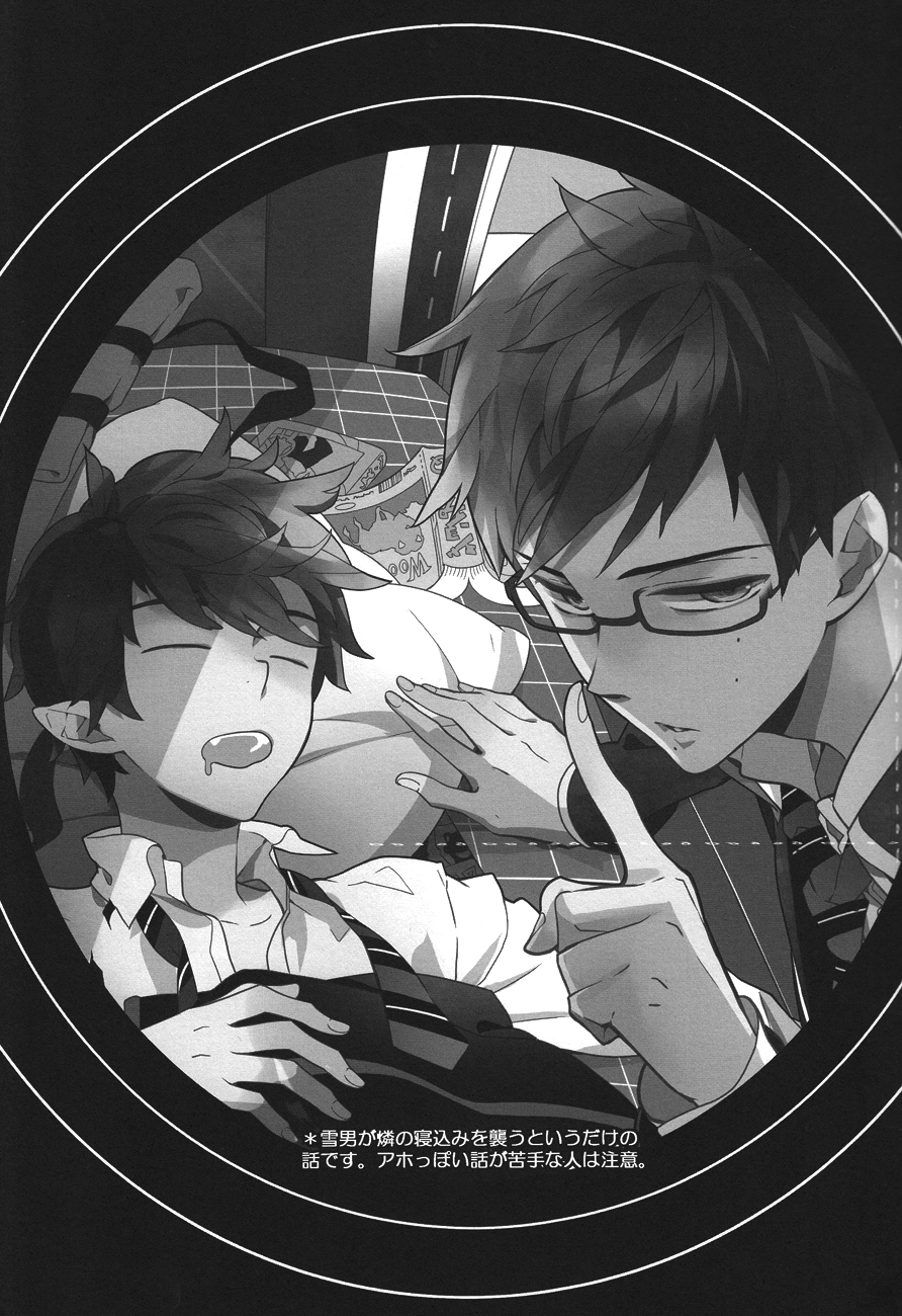 Carry out a dawn raid page 2 full