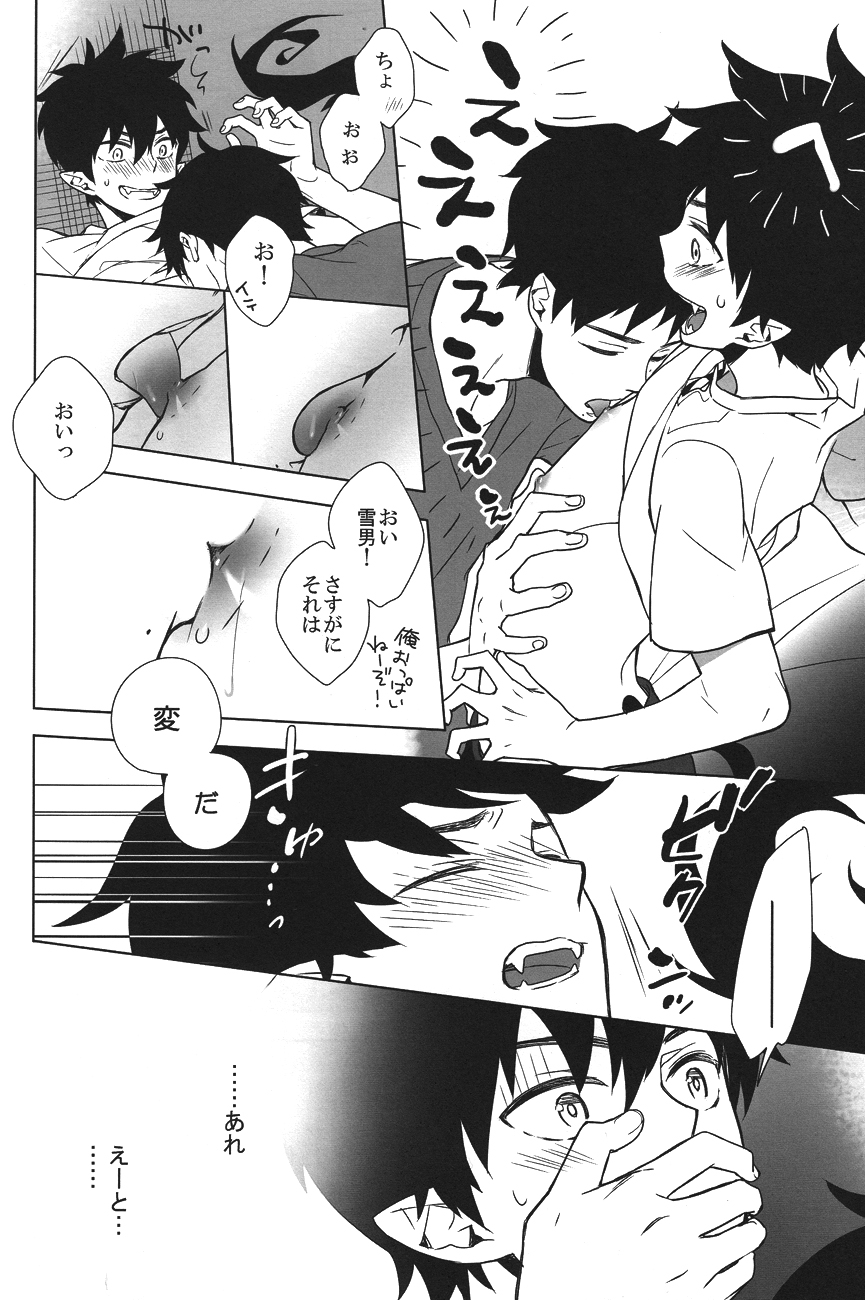 Carry out a dawn raid page 8 full