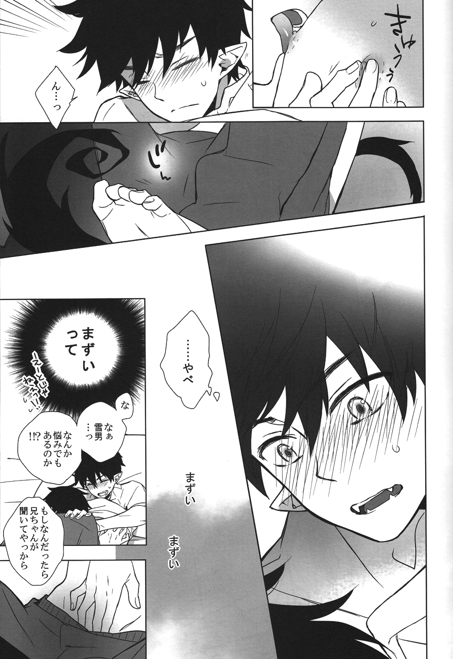 Carry out a dawn raid page 9 full