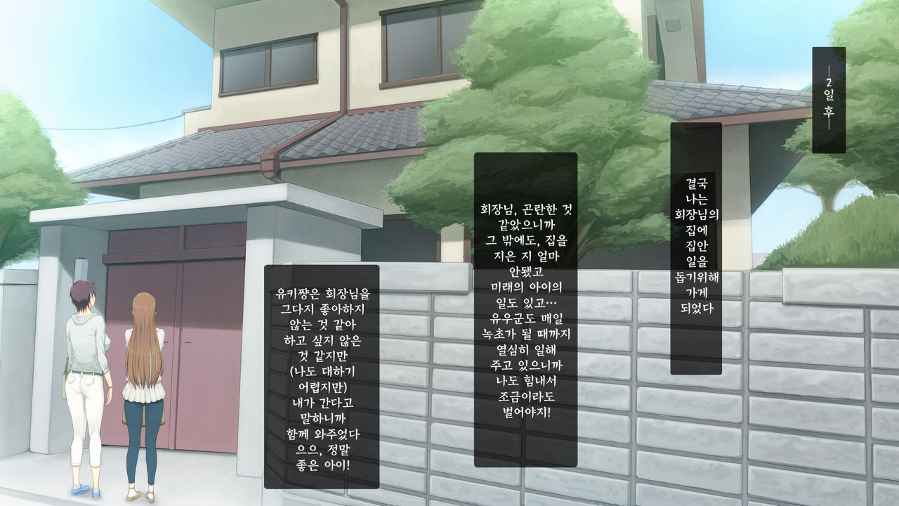 Hitozuma K&amp;Y page 10 full