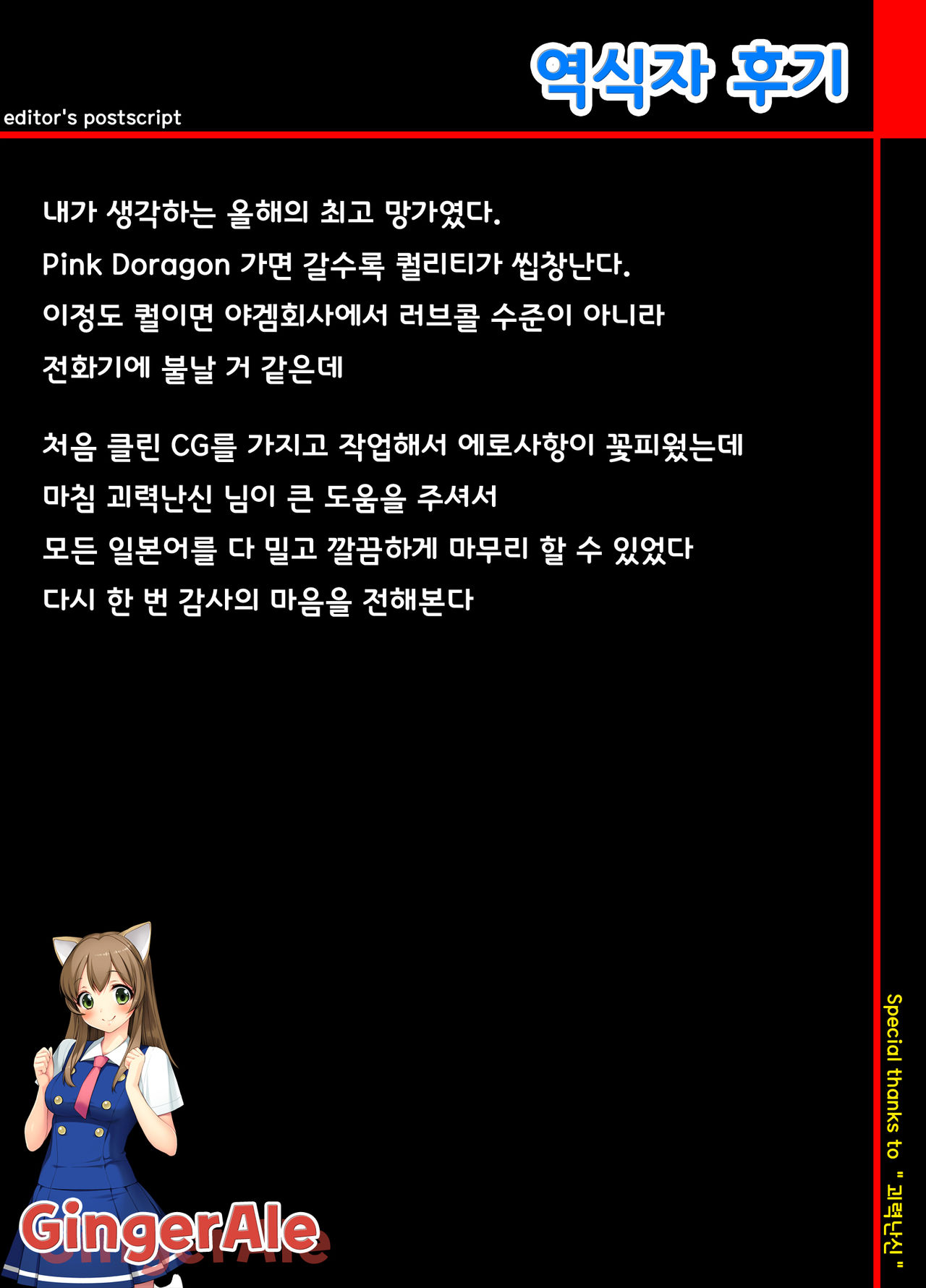 Hitozuma K&amp;Y page 2 full