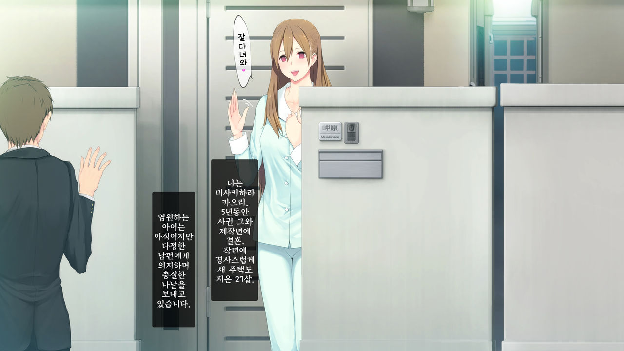 Hitozuma K&amp;Y page 4 full