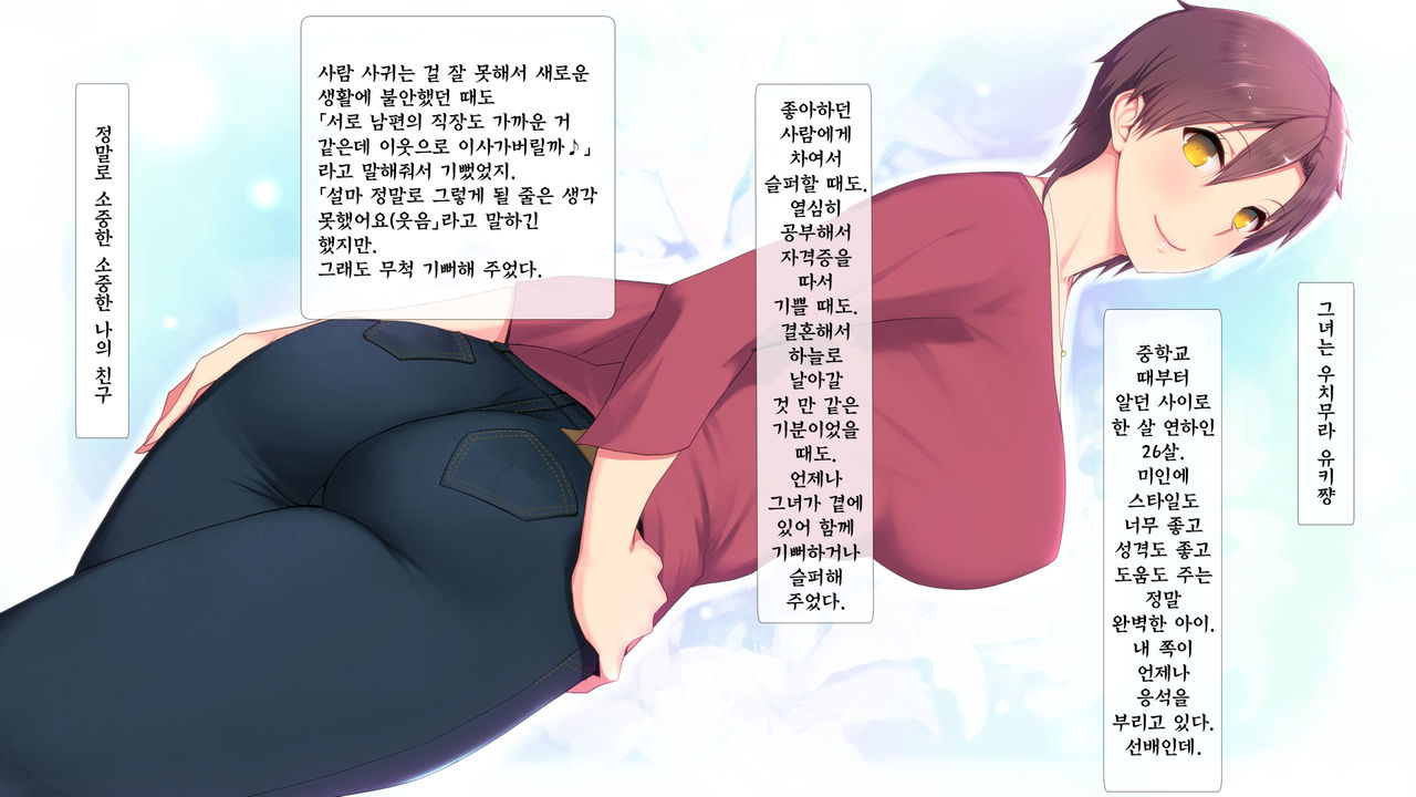 Hitozuma K&amp;Y page 6 full