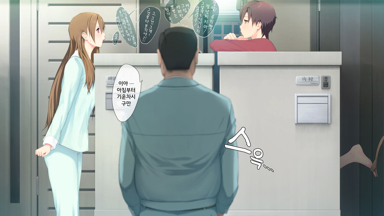 Hitozuma K&amp;Y page 7 full