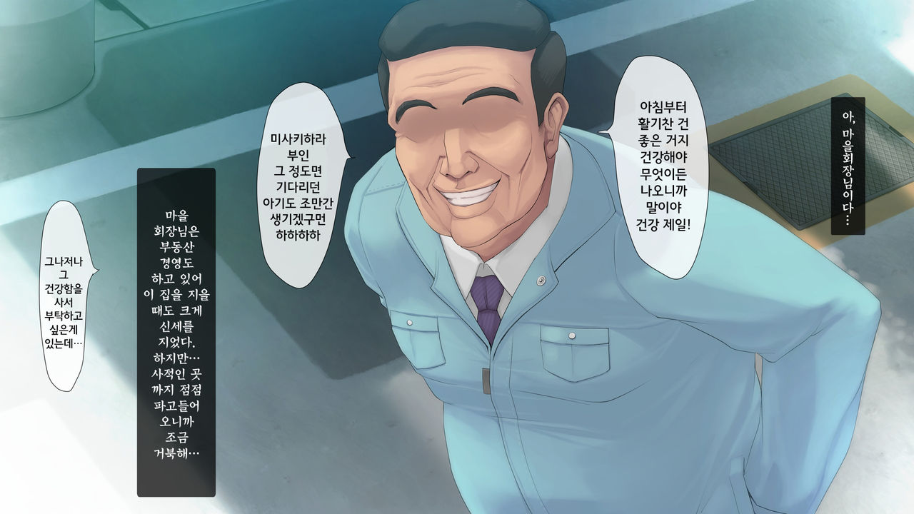 Hitozuma K&amp;Y page 8 full