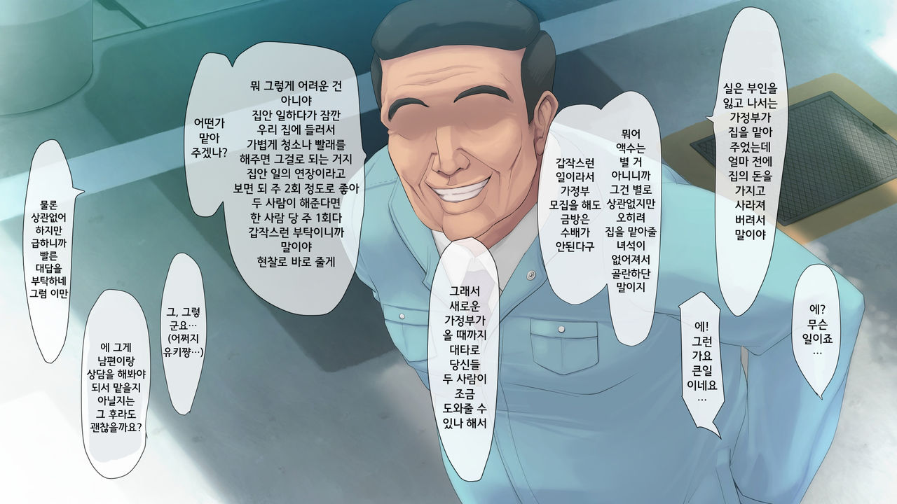 Hitozuma K&amp;Y page 9 full