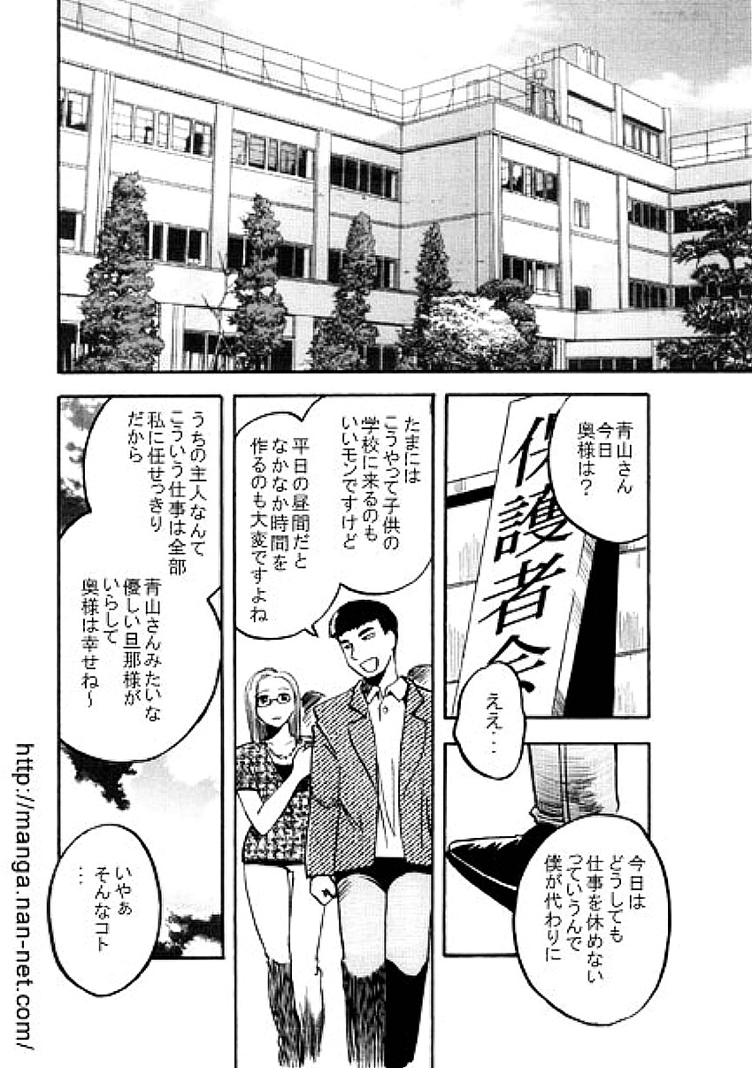 Pahpuru Manshon page 2 full
