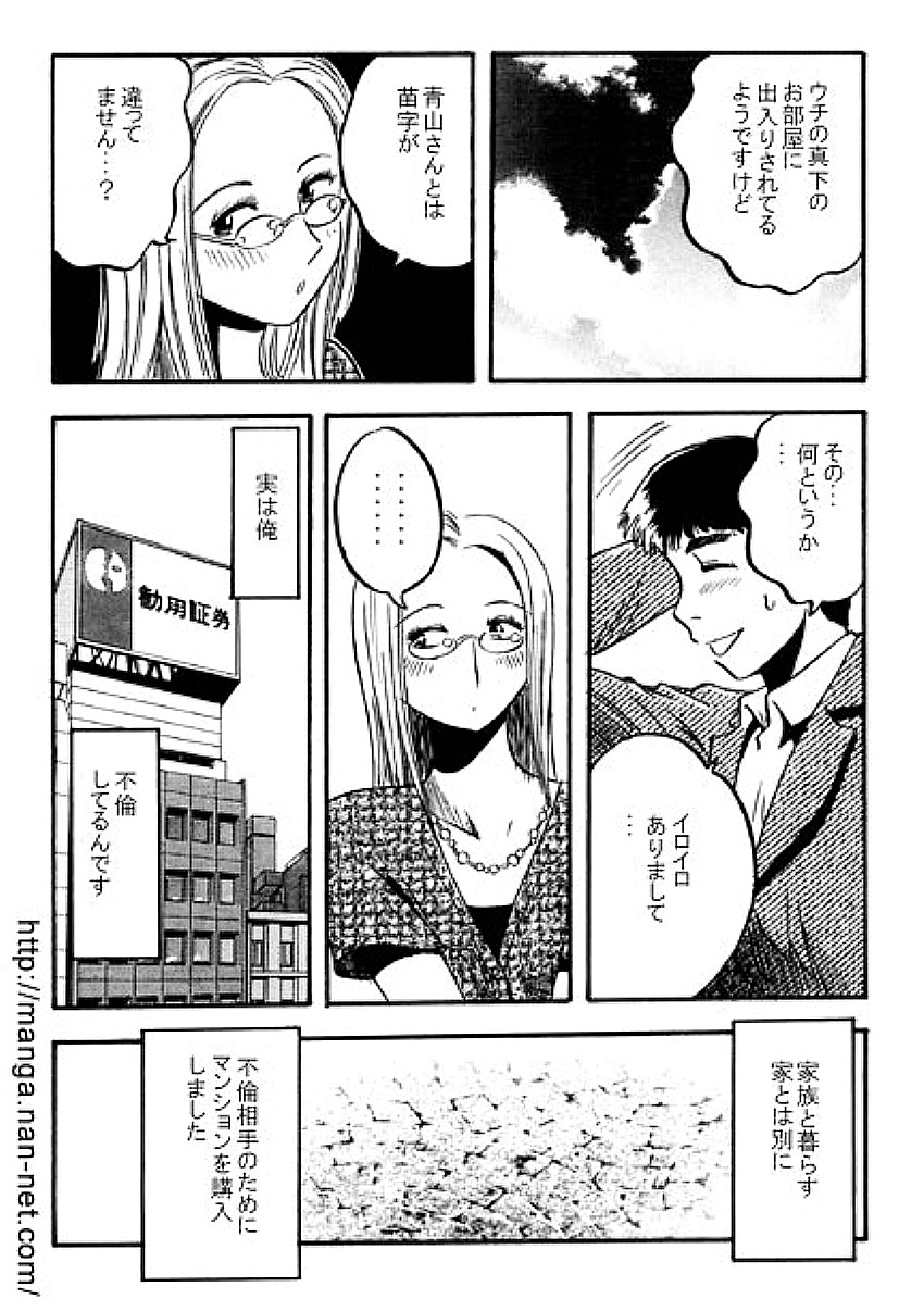 Pahpuru Manshon page 4 full