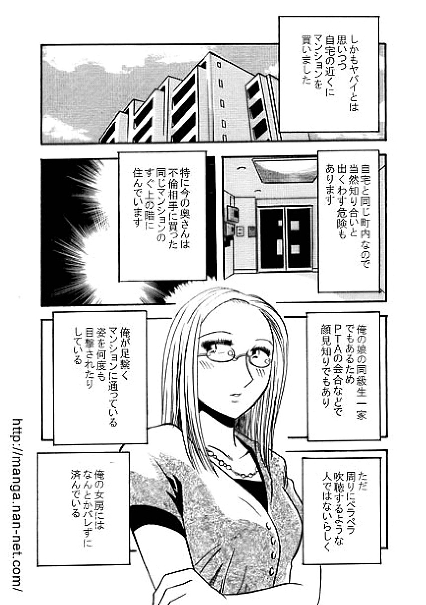 Pahpuru Manshon page 5 full