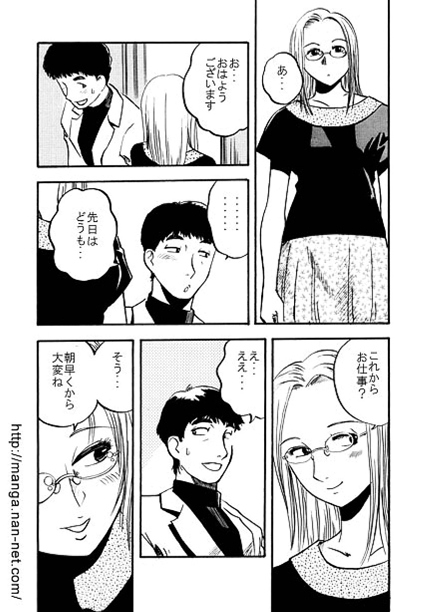 Pahpuru Manshon page 7 full