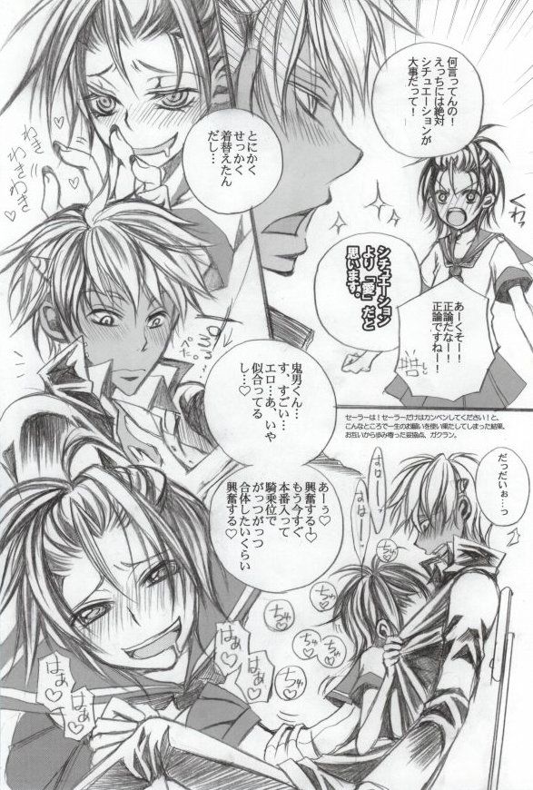 Sailor wa Sentou Fuku da! page 3 full