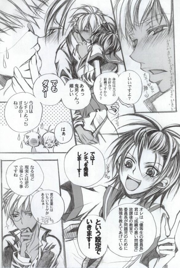 Sailor wa Sentou Fuku da! page 4 full
