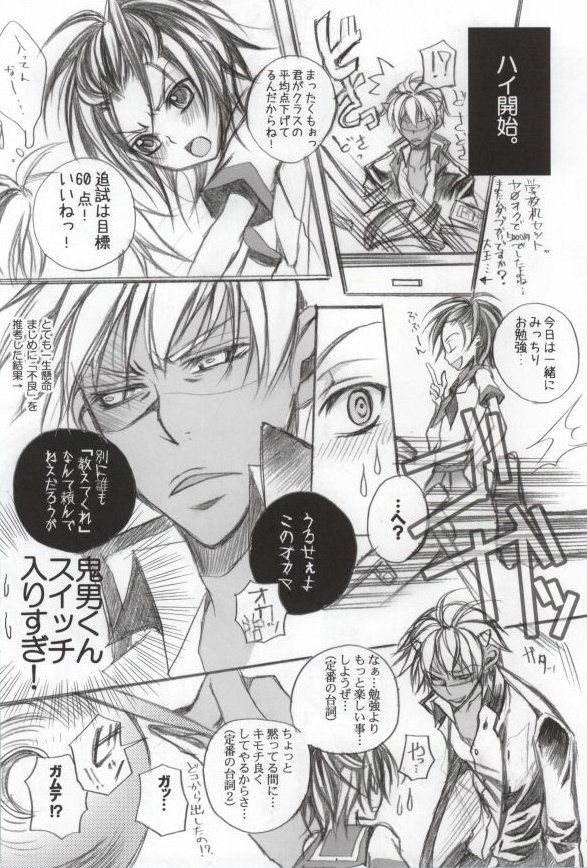 Sailor wa Sentou Fuku da! page 5 full