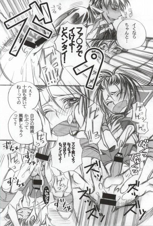 Sailor wa Sentou Fuku da! page 7 full