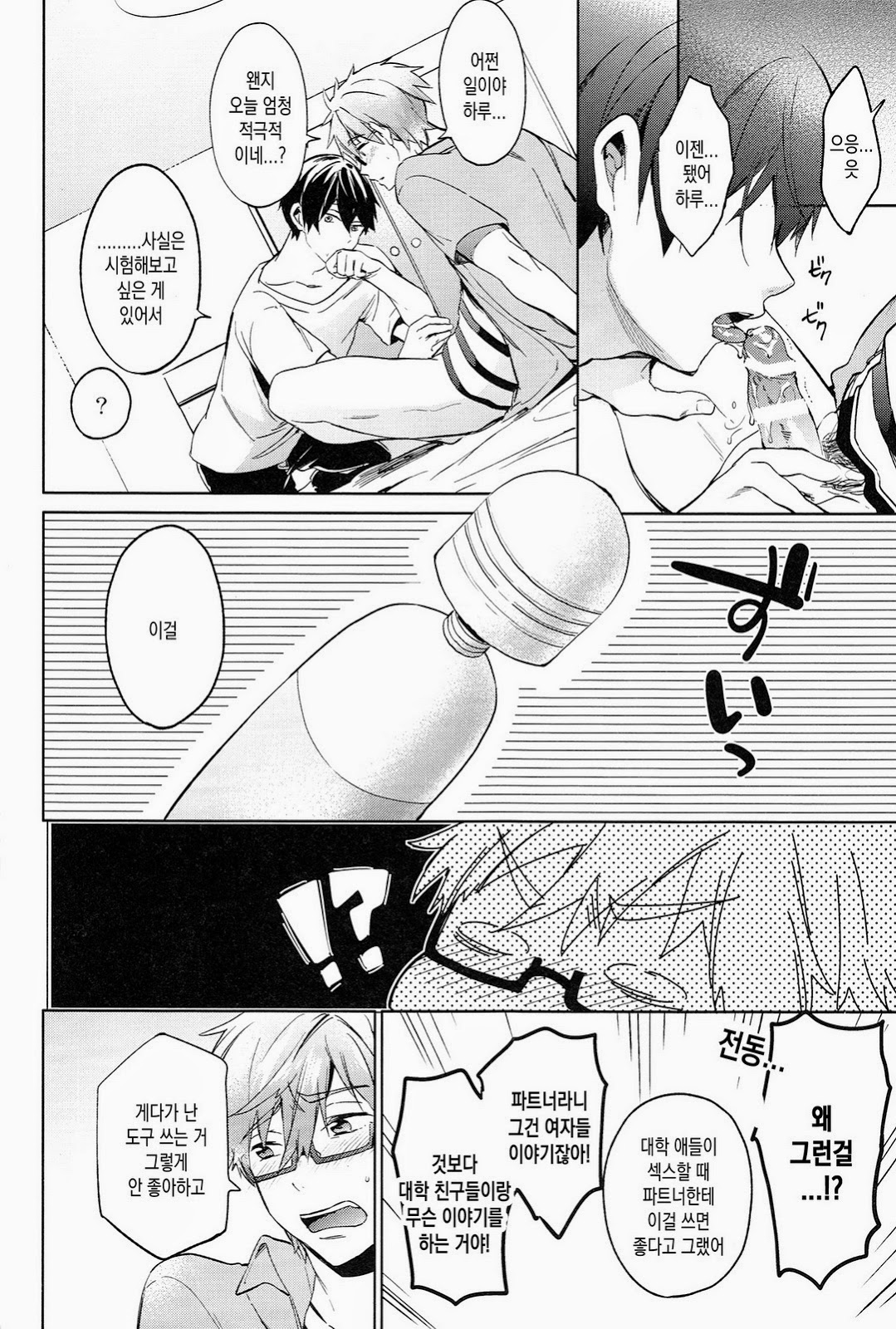 DeNmA! page 7 full