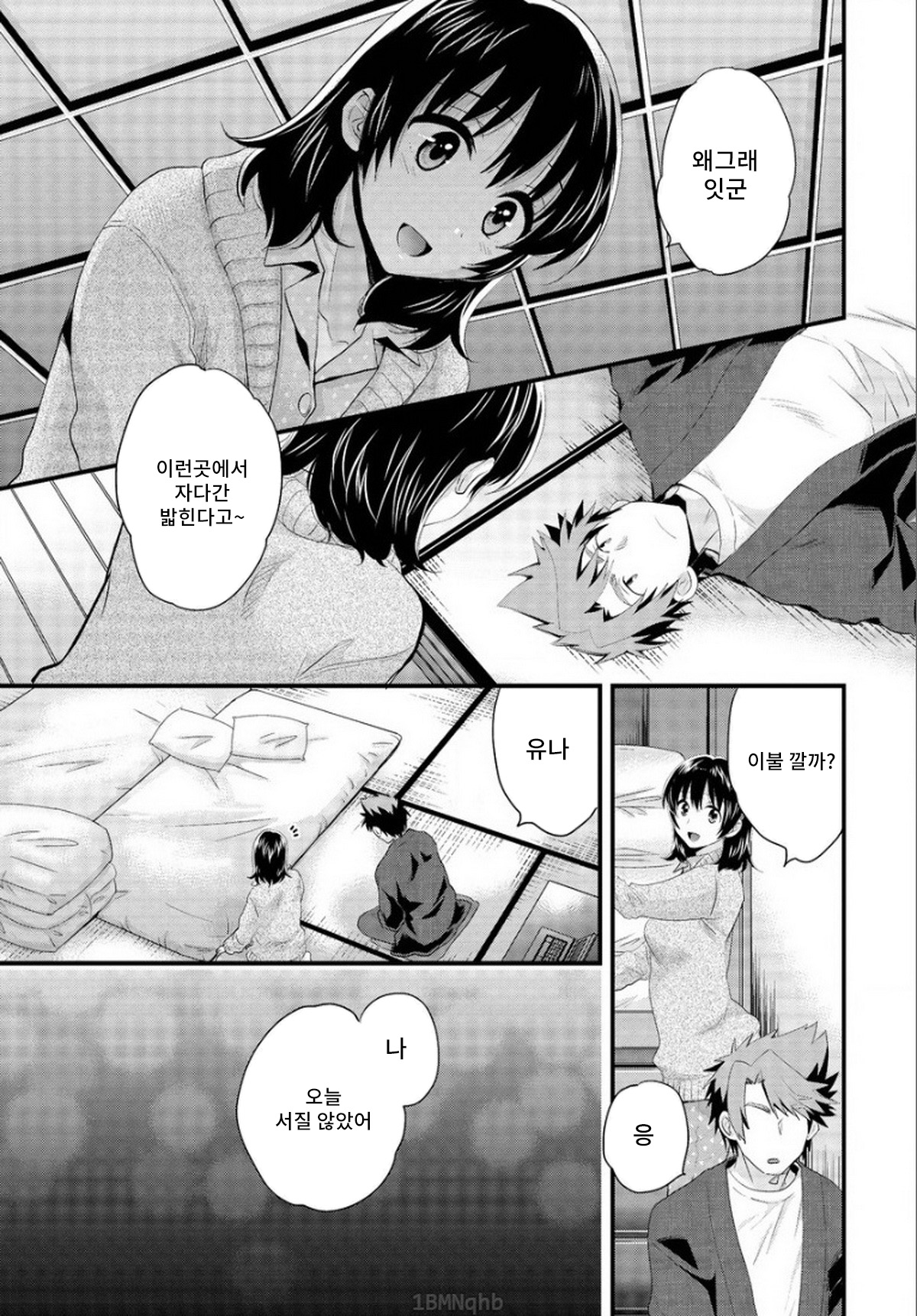 Niizuma Osenaka Nagashimasu Ch. 15 page 6 full