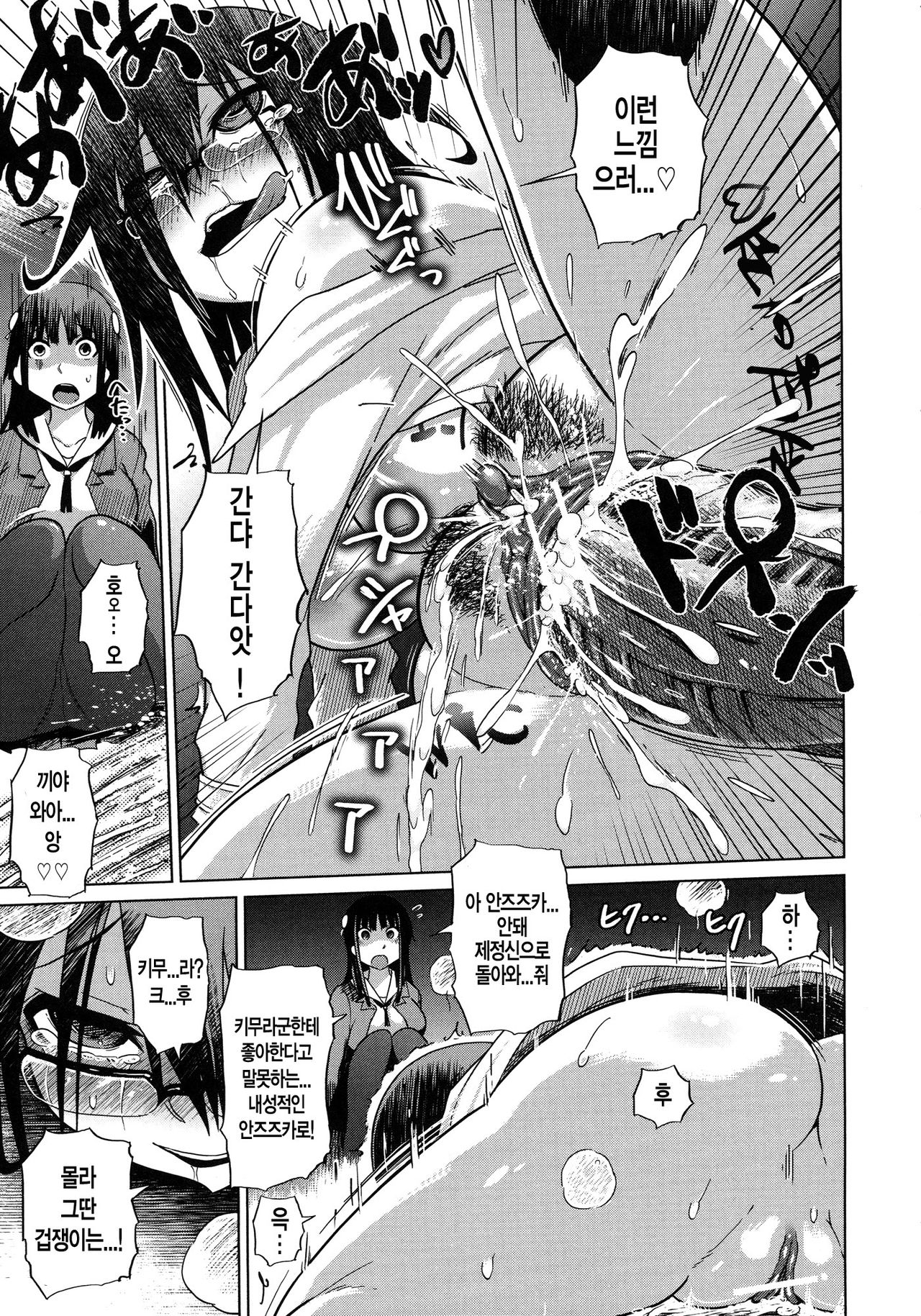 Yuutousei Muchimuchi Chigoku page 10 full