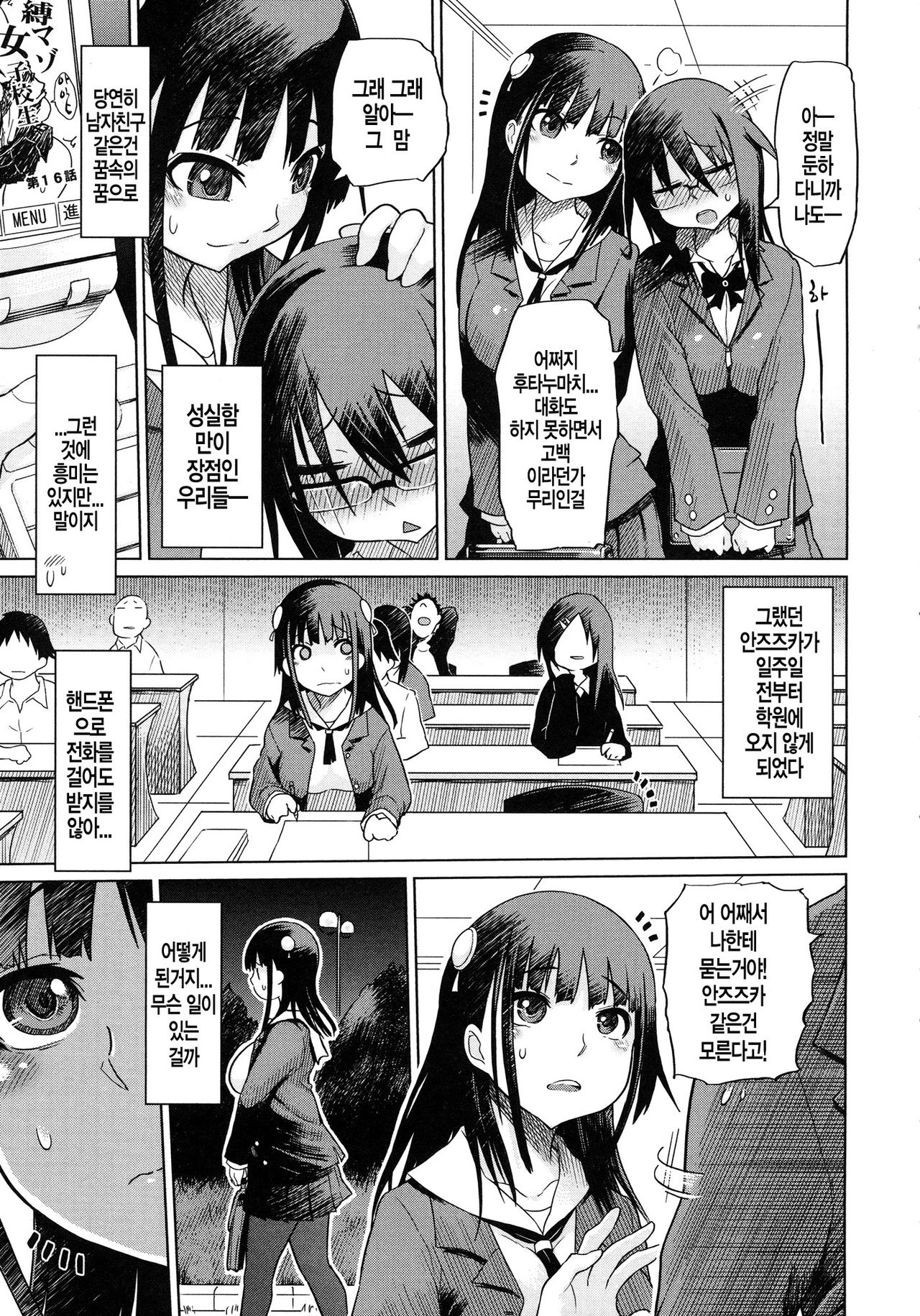 Yuutousei Muchimuchi Chigoku page 6 full