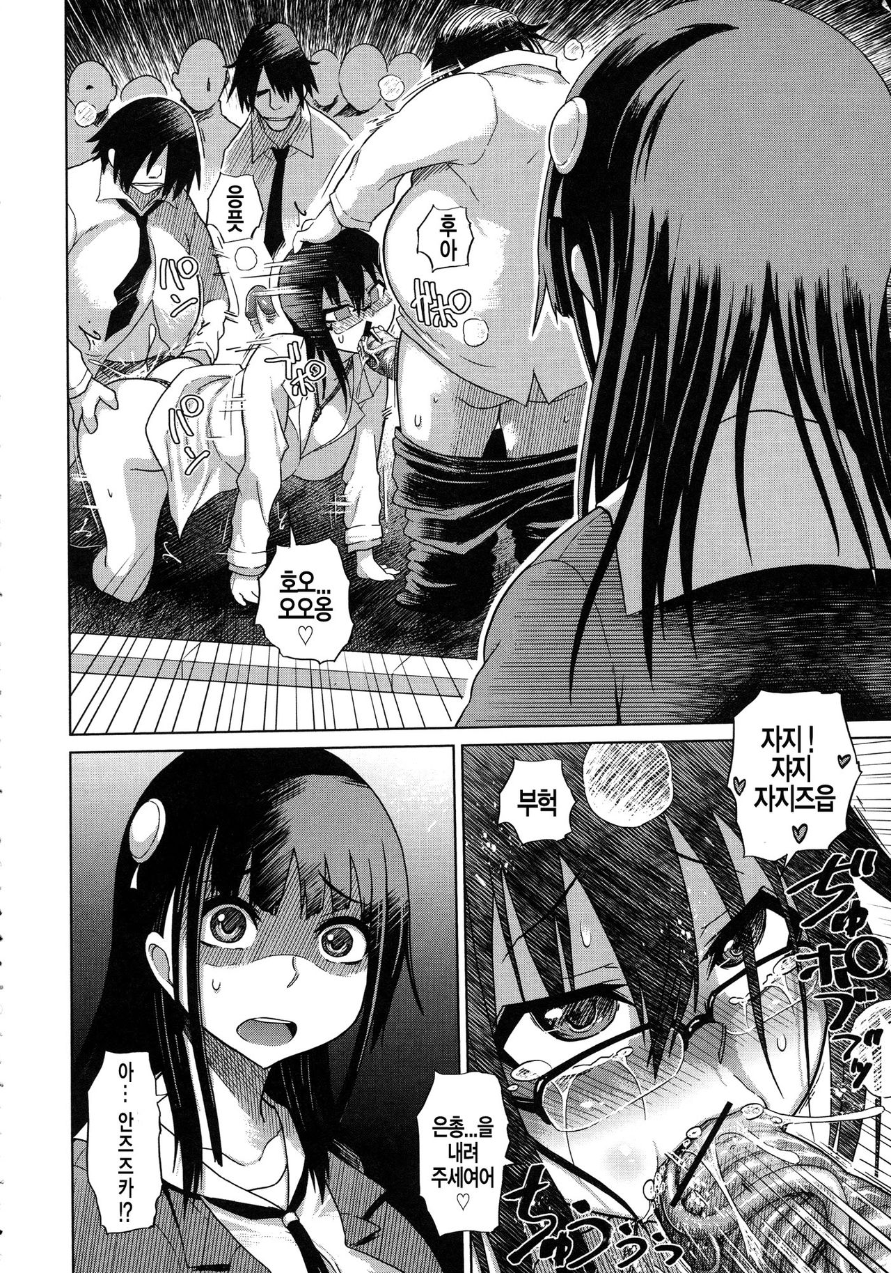 Yuutousei Muchimuchi Chigoku page 7 full
