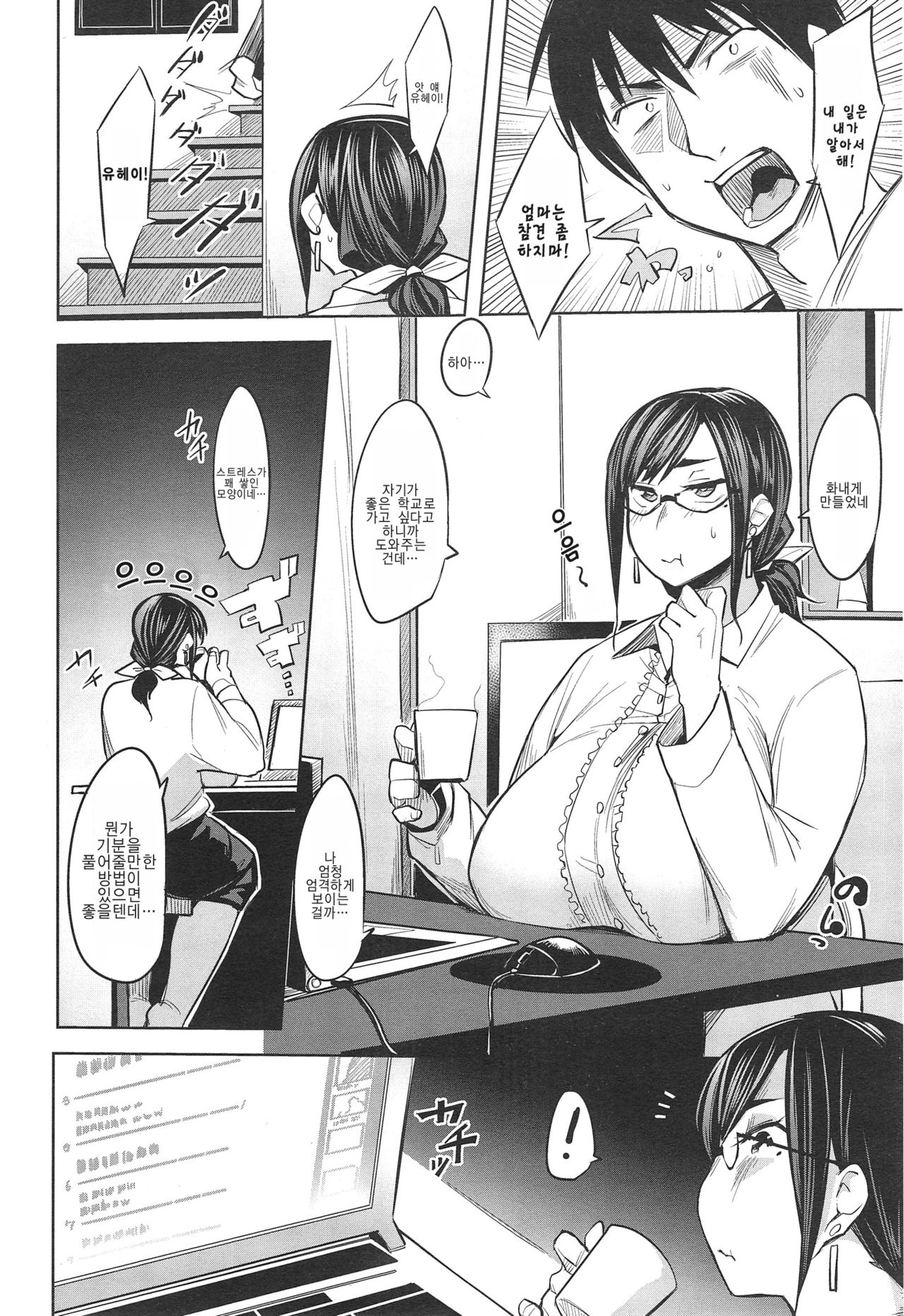 Ari no mama kyouiku page 2 full