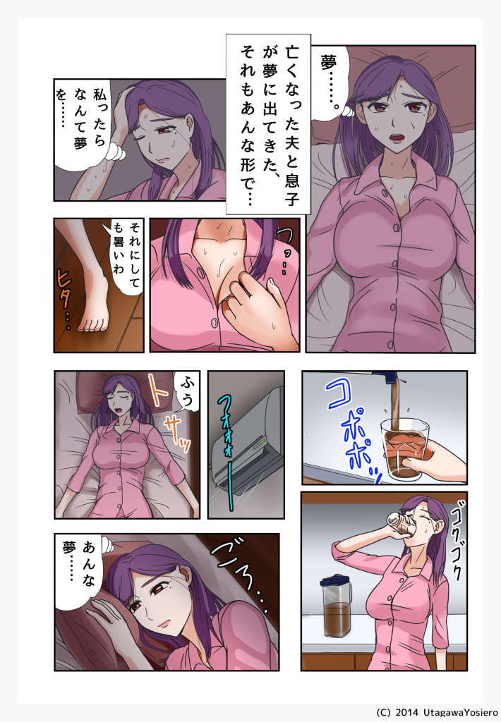 Miboujin, Sainen suru Mesu no Yokubou naki Musuko no Yuujin to... Dai Isshou Nettaiya Asedaku Sex Hen page 5 full