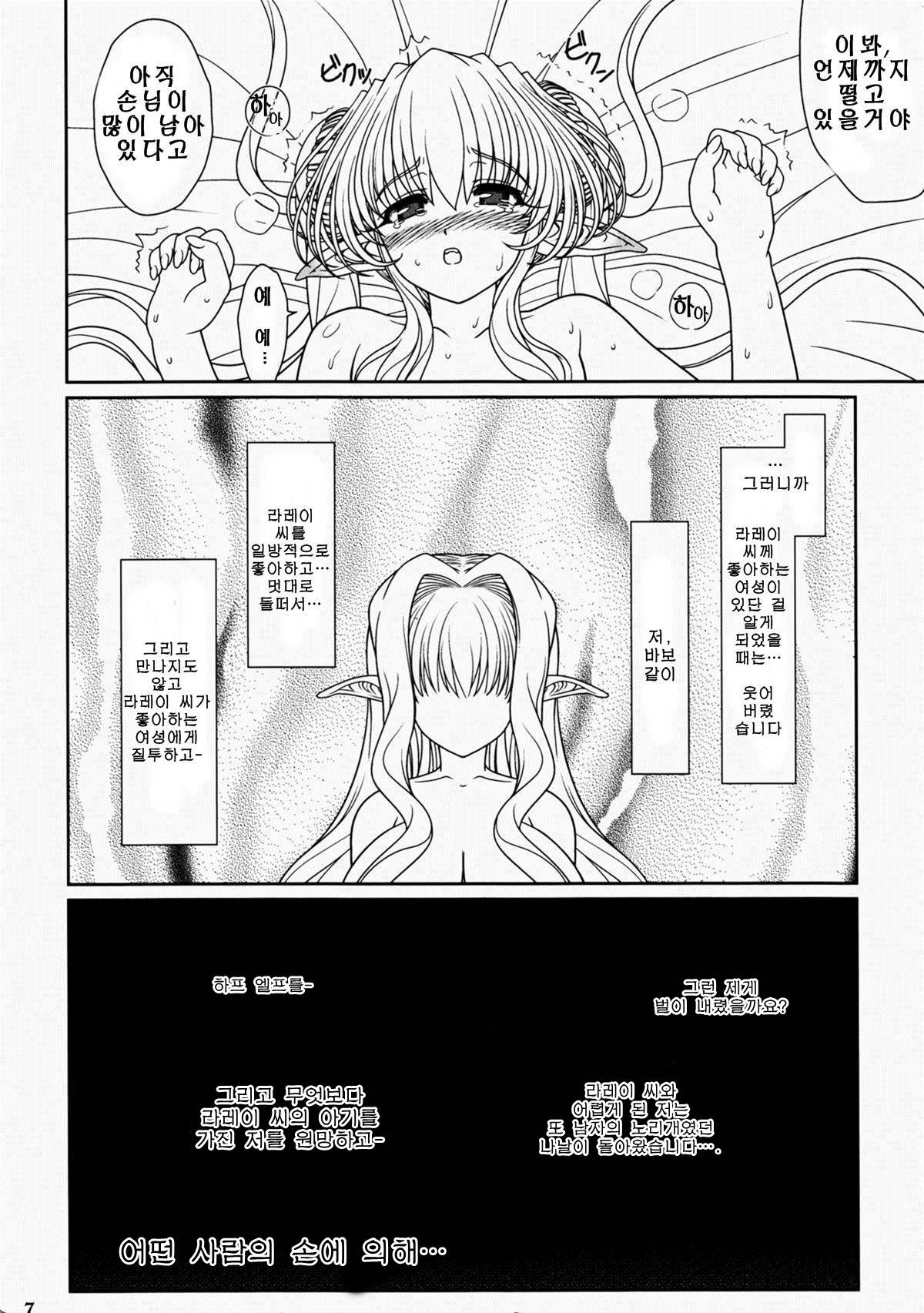 Ninpu Dorei no Shoukan Seikatsu page 7 full