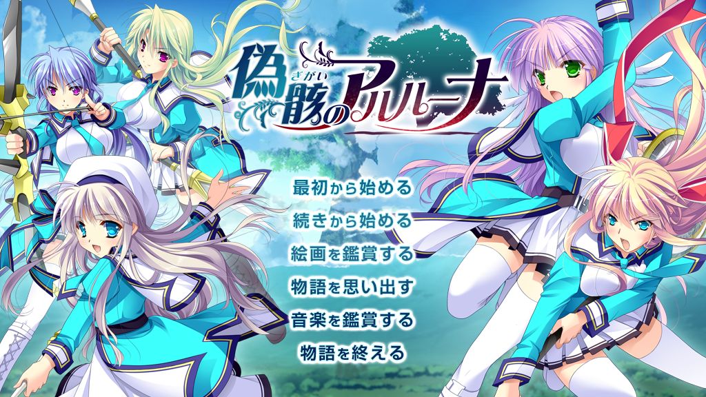 Gigai no Alruna page 2 full
