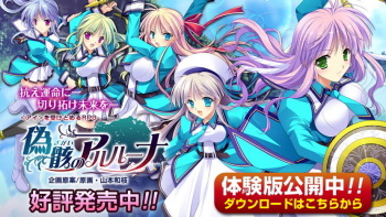 Gigai no Alruna cover