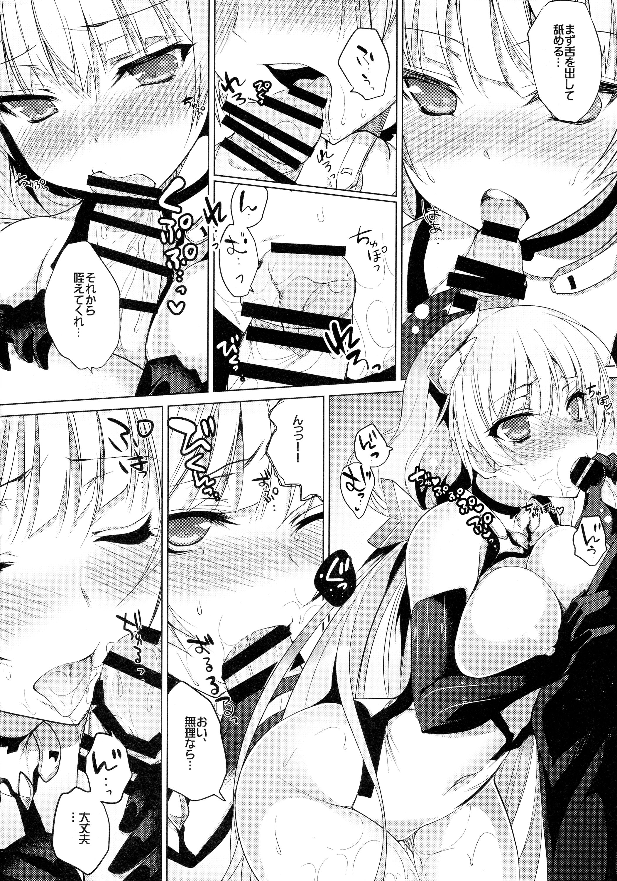 Shiturakuen page 10 full