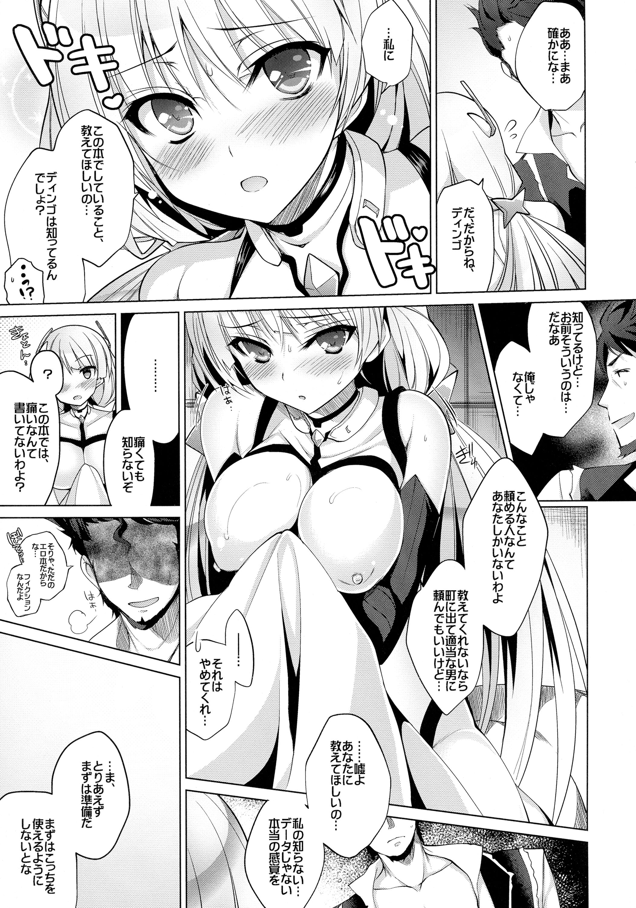 Shiturakuen page 9 full