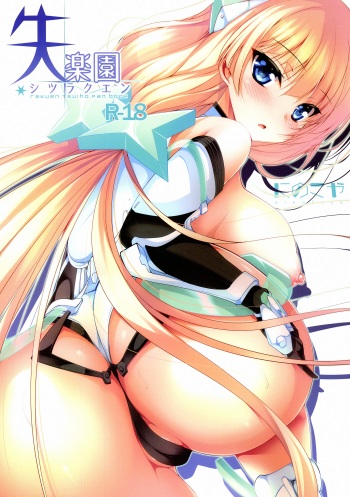 Shiturakuen cover