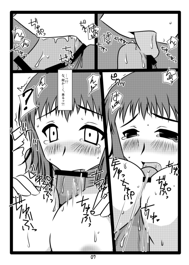 Zutto Itsuwa no Turn! -Koi o Kanaeru tame no SEX- page 6 full