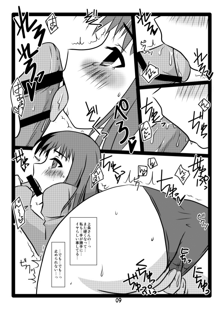 Zutto Itsuwa no Turn! -Koi o Kanaeru tame no SEX- page 8 full