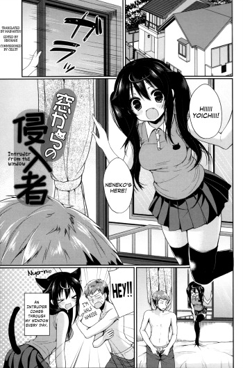 Mado kara no Shinnyuusha | Intruder From The Window cover